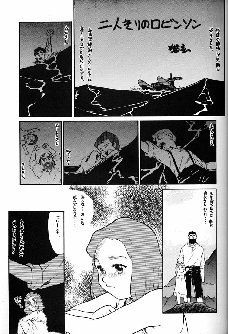 (C51) [ミュンヘングラフ (よろず)] 腹腹時計 FINAL CALPIS THEATER 7:30 (よろず)