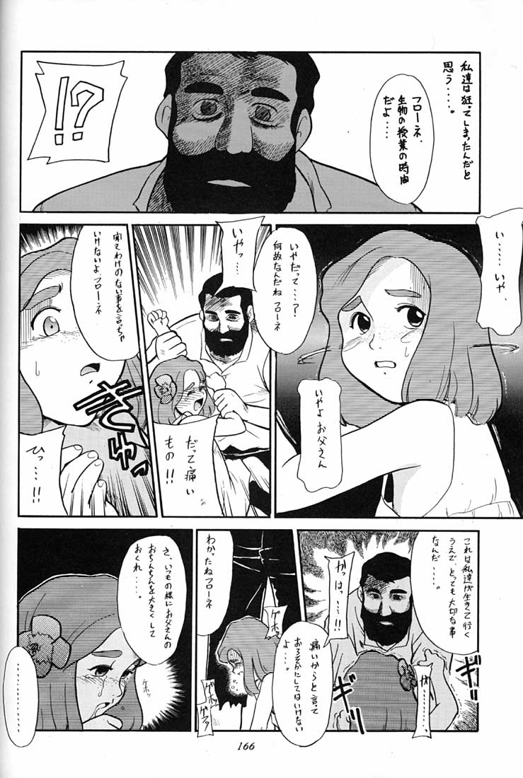 (C51) [ミュンヘングラフ (よろず)] 腹腹時計 FINAL CALPIS THEATER 7:30 (よろず)