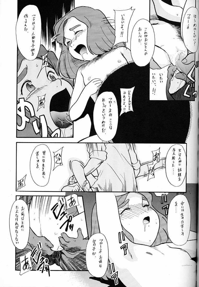 (C51) [ミュンヘングラフ (よろず)] 腹腹時計 FINAL CALPIS THEATER 7:30 (よろず)