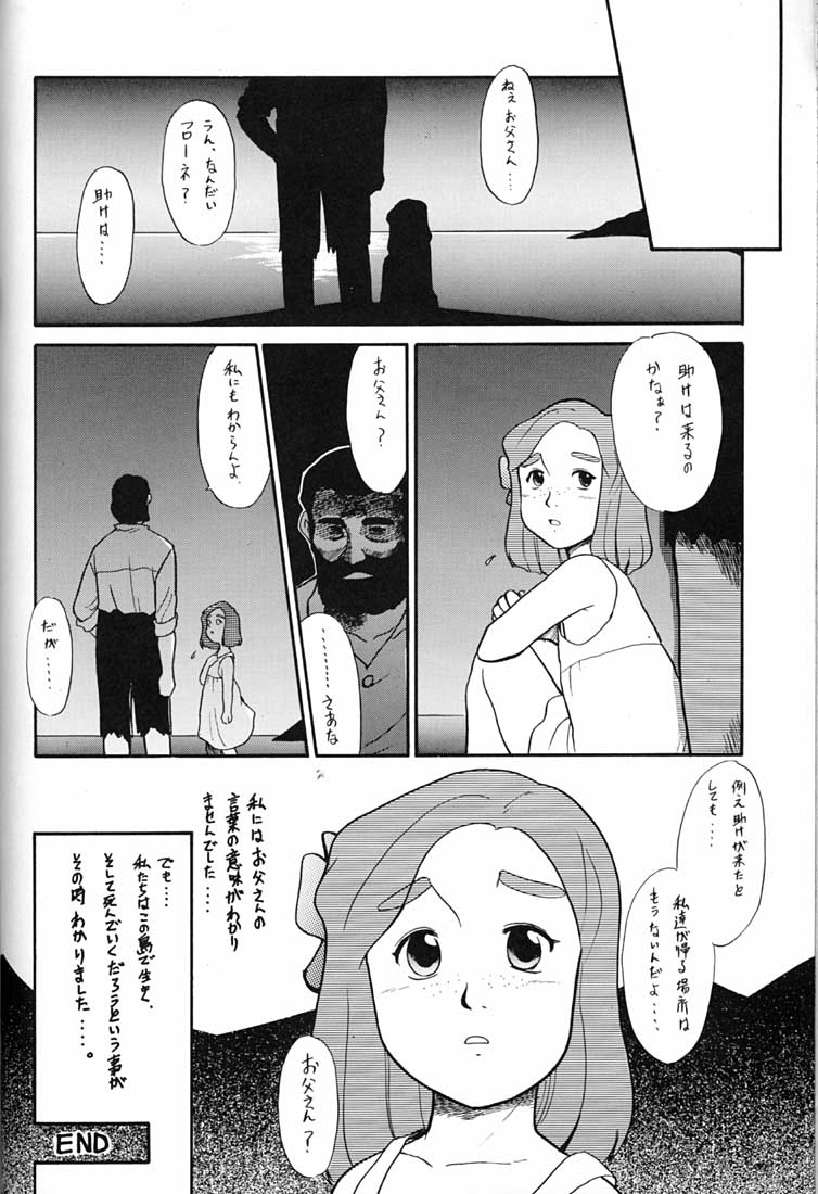 (C51) [ミュンヘングラフ (よろず)] 腹腹時計 FINAL CALPIS THEATER 7:30 (よろず)