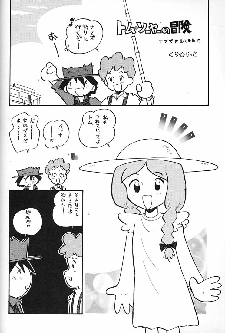 (C51) [ミュンヘングラフ (よろず)] 腹腹時計 FINAL CALPIS THEATER 7:30 (よろず)