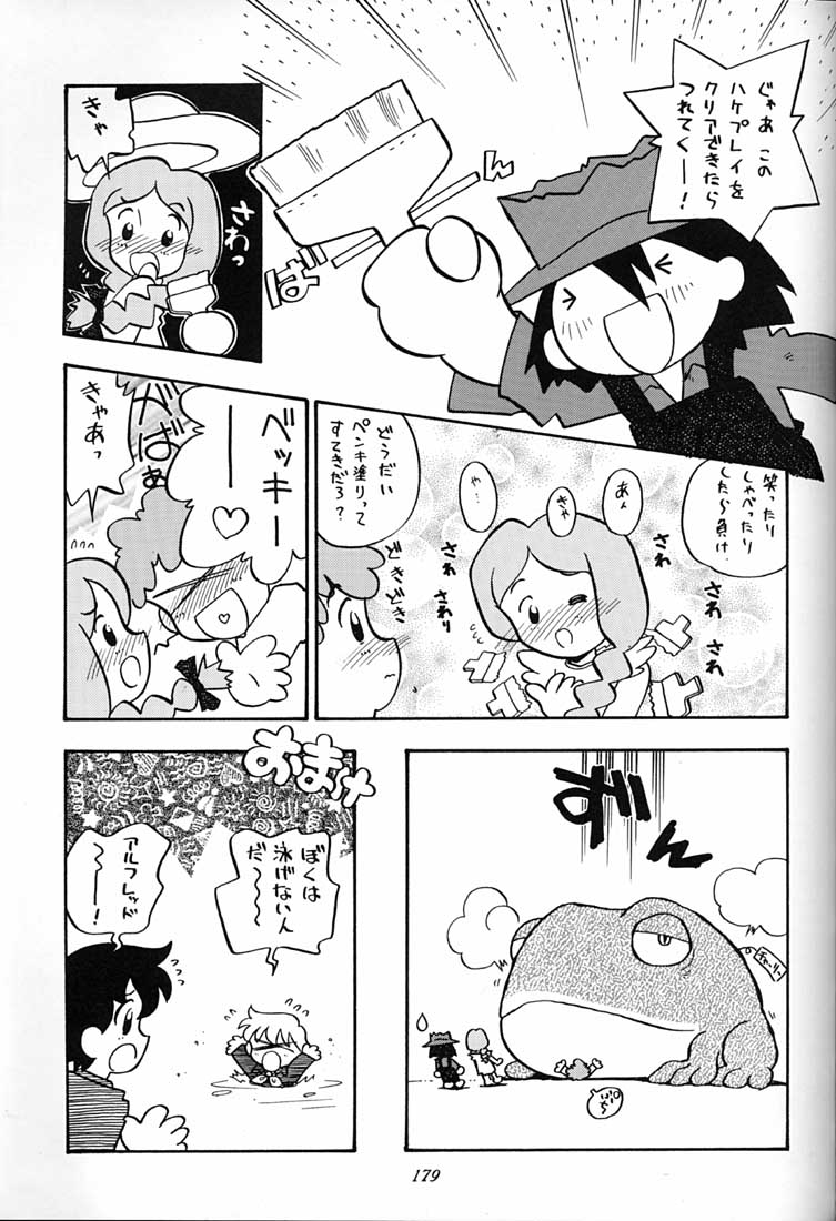 (C51) [ミュンヘングラフ (よろず)] 腹腹時計 FINAL CALPIS THEATER 7:30 (よろず)