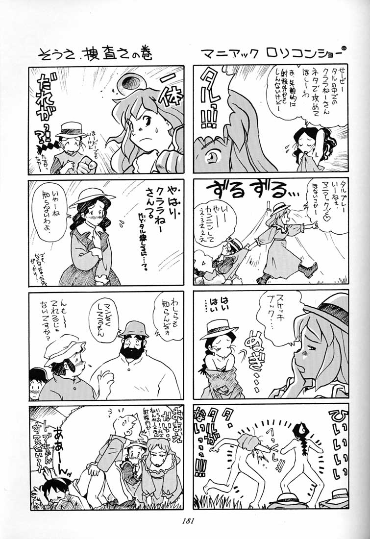 (C51) [ミュンヘングラフ (よろず)] 腹腹時計 FINAL CALPIS THEATER 7:30 (よろず)
