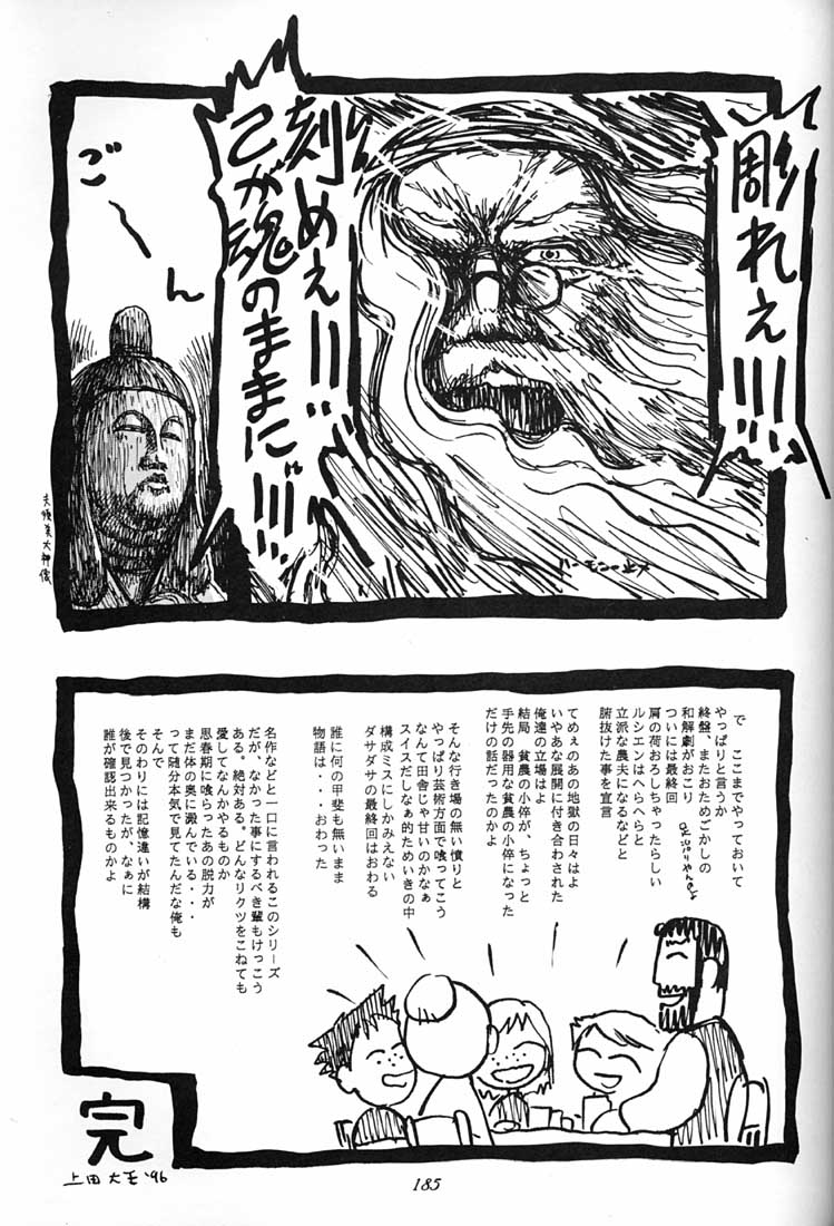 (C51) [ミュンヘングラフ (よろず)] 腹腹時計 FINAL CALPIS THEATER 7:30 (よろず)