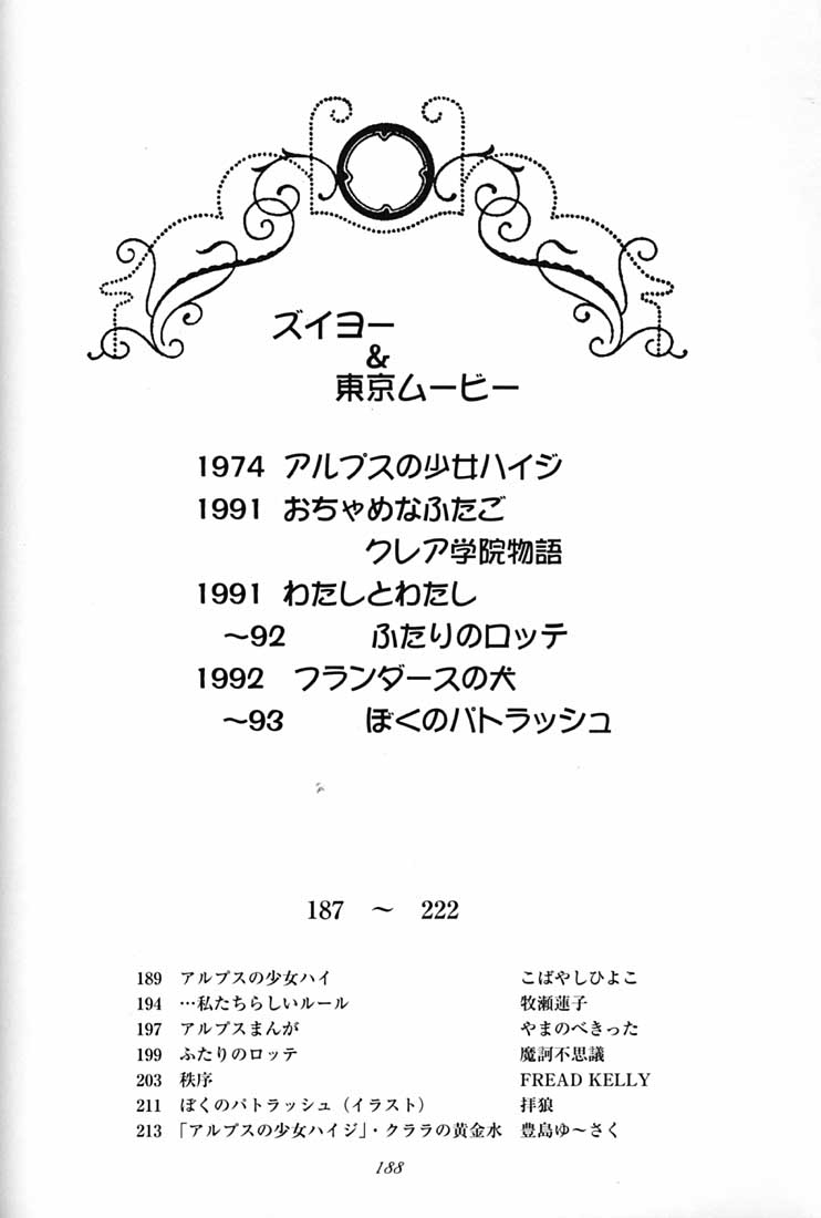 (C51) [ミュンヘングラフ (よろず)] 腹腹時計 FINAL CALPIS THEATER 7:30 (よろず)