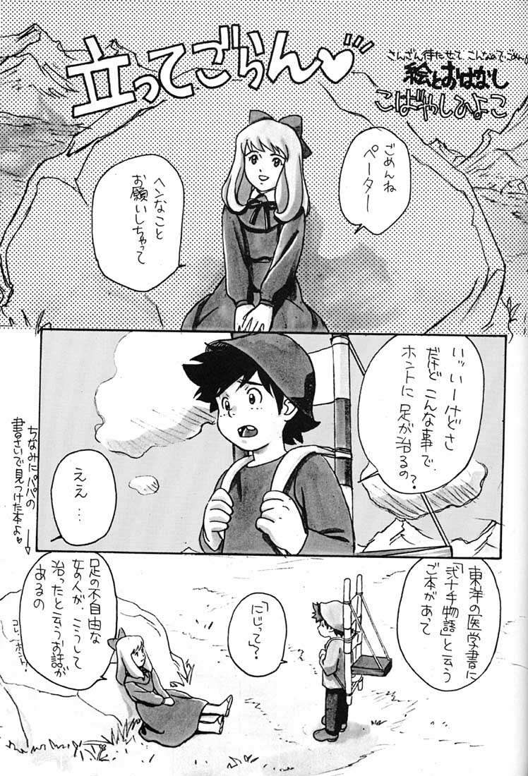 (C51) [ミュンヘングラフ (よろず)] 腹腹時計 FINAL CALPIS THEATER 7:30 (よろず)