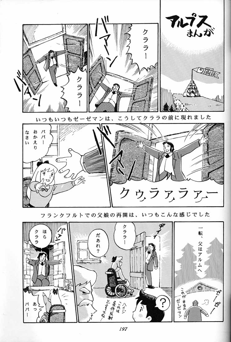 (C51) [ミュンヘングラフ (よろず)] 腹腹時計 FINAL CALPIS THEATER 7:30 (よろず)