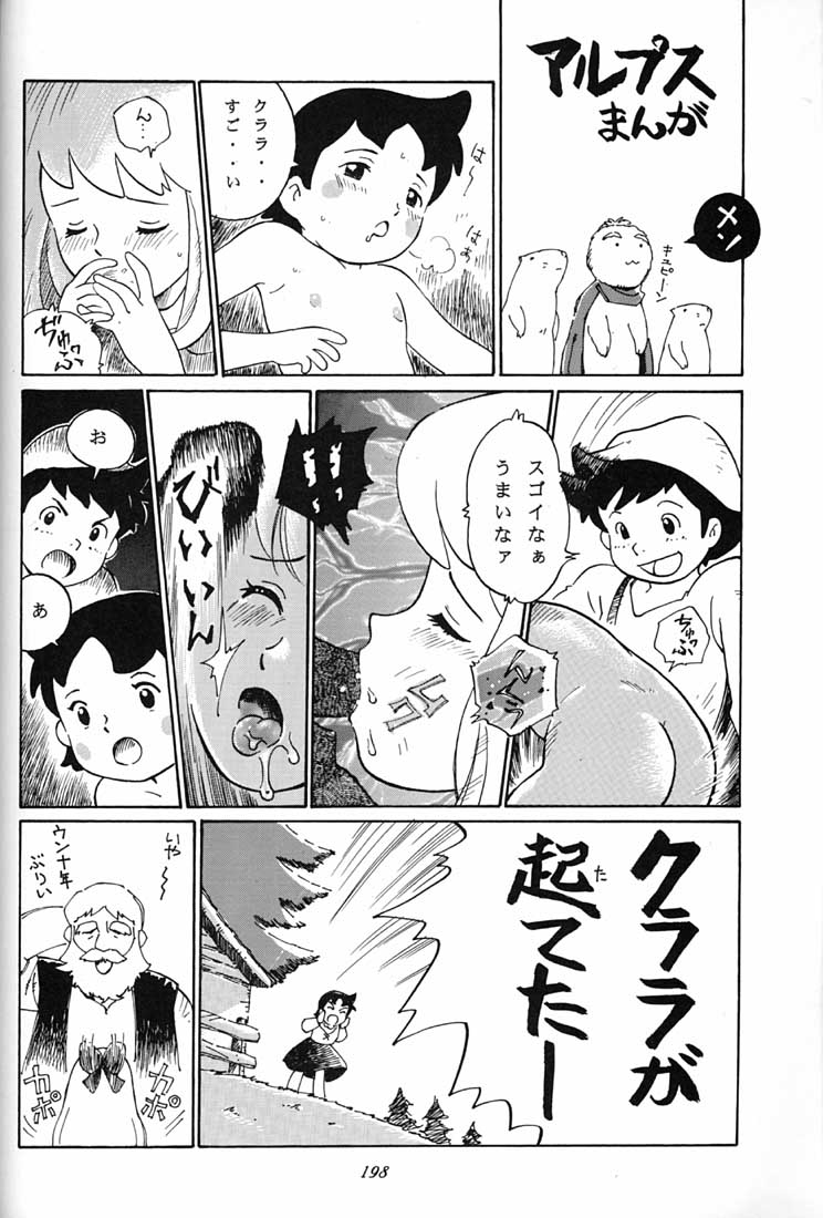 (C51) [ミュンヘングラフ (よろず)] 腹腹時計 FINAL CALPIS THEATER 7:30 (よろず)