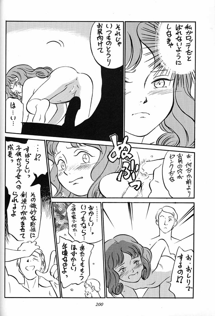 (C51) [ミュンヘングラフ (よろず)] 腹腹時計 FINAL CALPIS THEATER 7:30 (よろず)