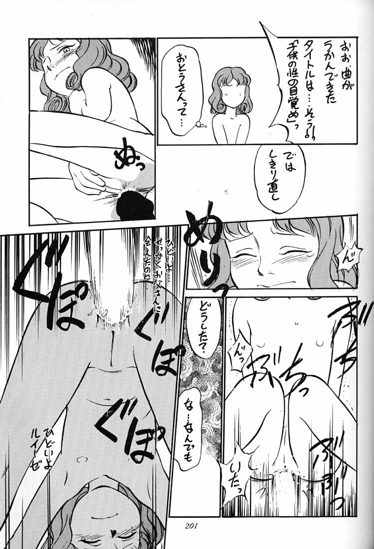 (C51) [ミュンヘングラフ (よろず)] 腹腹時計 FINAL CALPIS THEATER 7:30 (よろず)