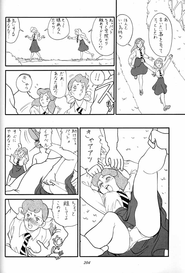 (C51) [ミュンヘングラフ (よろず)] 腹腹時計 FINAL CALPIS THEATER 7:30 (よろず)