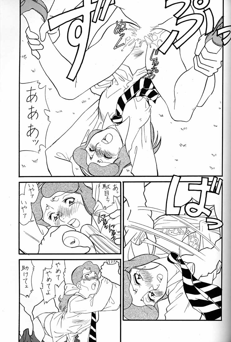 (C51) [ミュンヘングラフ (よろず)] 腹腹時計 FINAL CALPIS THEATER 7:30 (よろず)