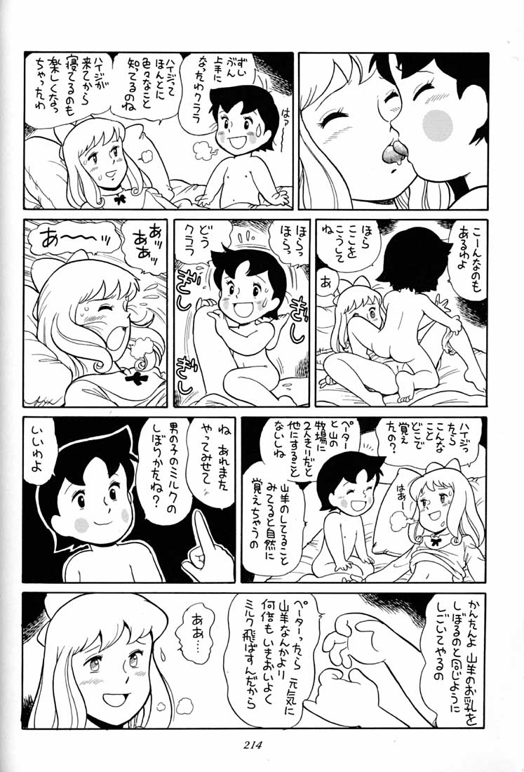 (C51) [ミュンヘングラフ (よろず)] 腹腹時計 FINAL CALPIS THEATER 7:30 (よろず)
