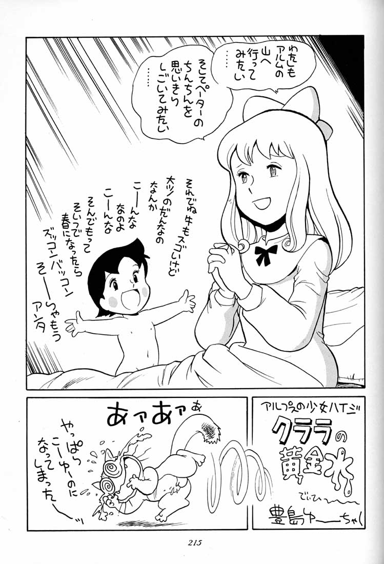 (C51) [ミュンヘングラフ (よろず)] 腹腹時計 FINAL CALPIS THEATER 7:30 (よろず)