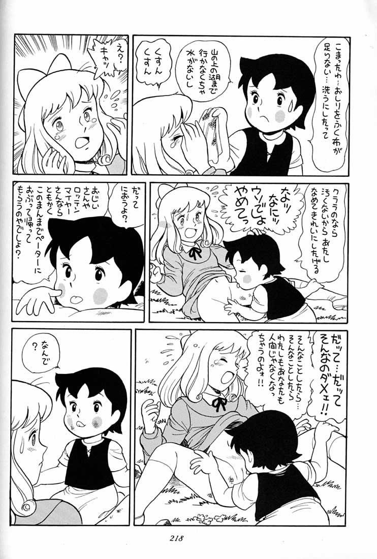 (C51) [ミュンヘングラフ (よろず)] 腹腹時計 FINAL CALPIS THEATER 7:30 (よろず)
