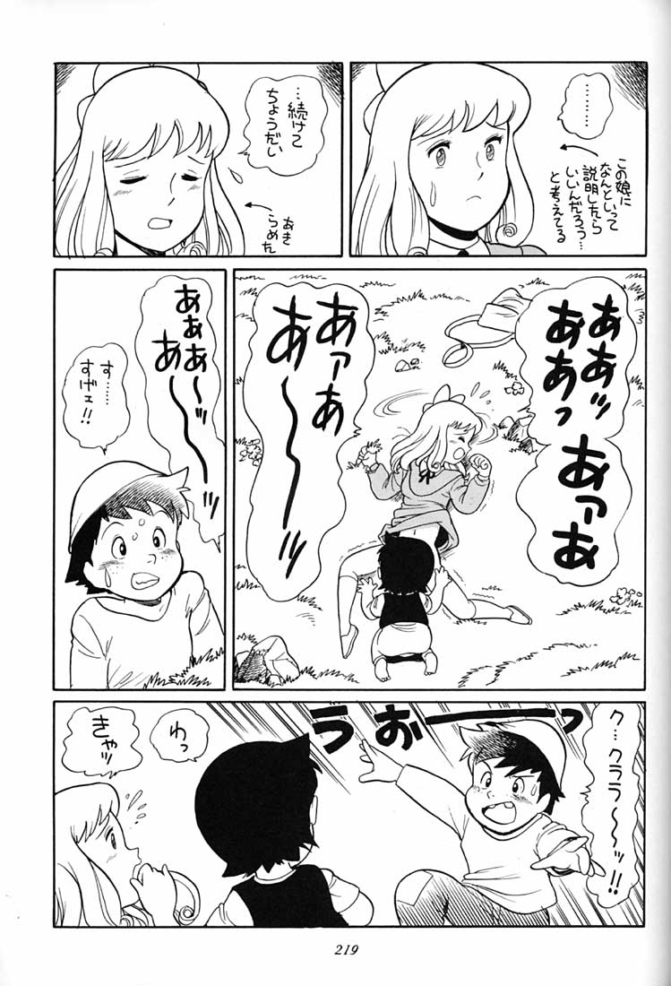 (C51) [ミュンヘングラフ (よろず)] 腹腹時計 FINAL CALPIS THEATER 7:30 (よろず)