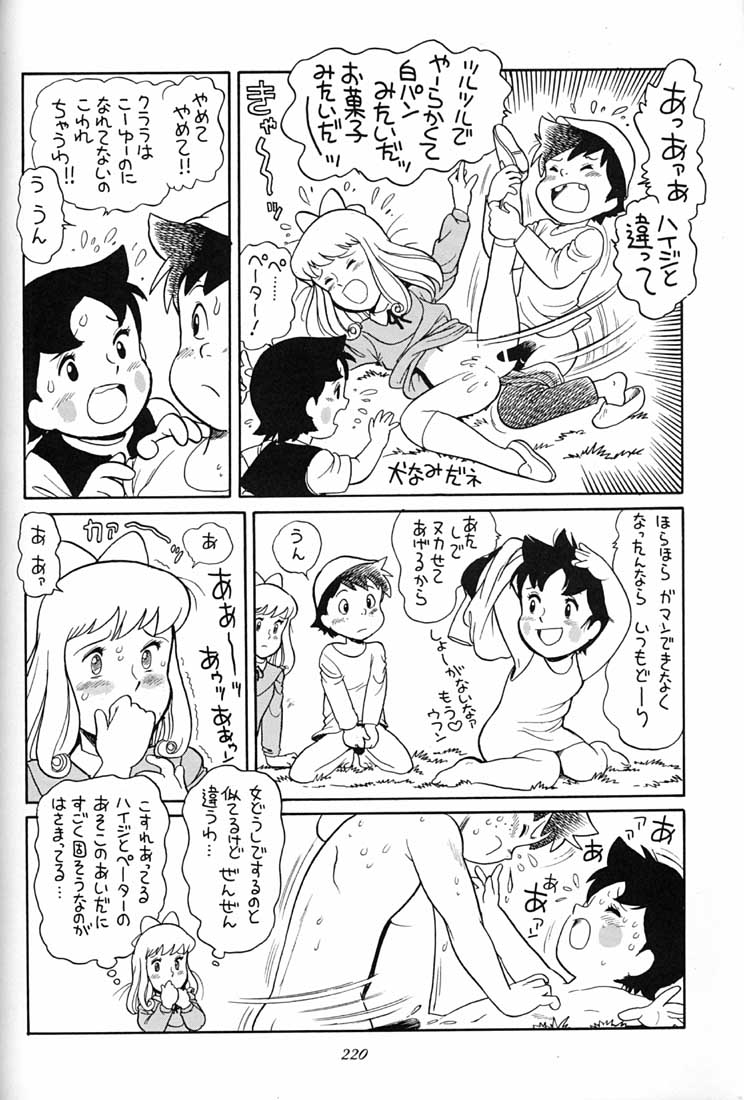 (C51) [ミュンヘングラフ (よろず)] 腹腹時計 FINAL CALPIS THEATER 7:30 (よろず)