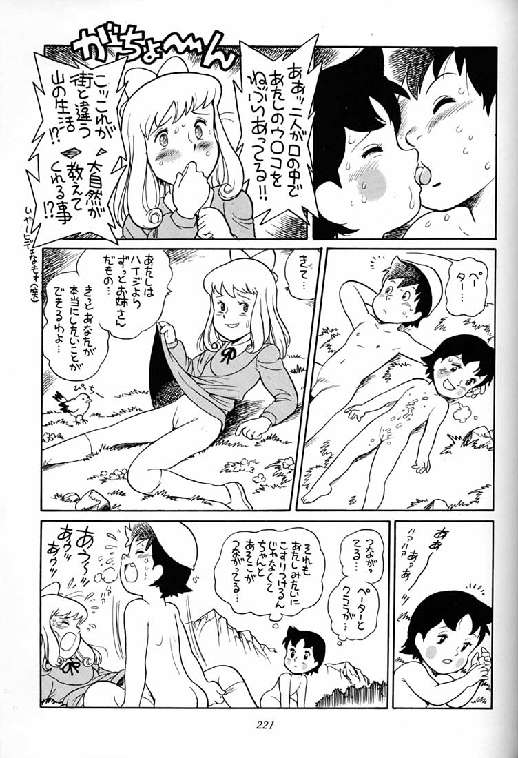 (C51) [ミュンヘングラフ (よろず)] 腹腹時計 FINAL CALPIS THEATER 7:30 (よろず)