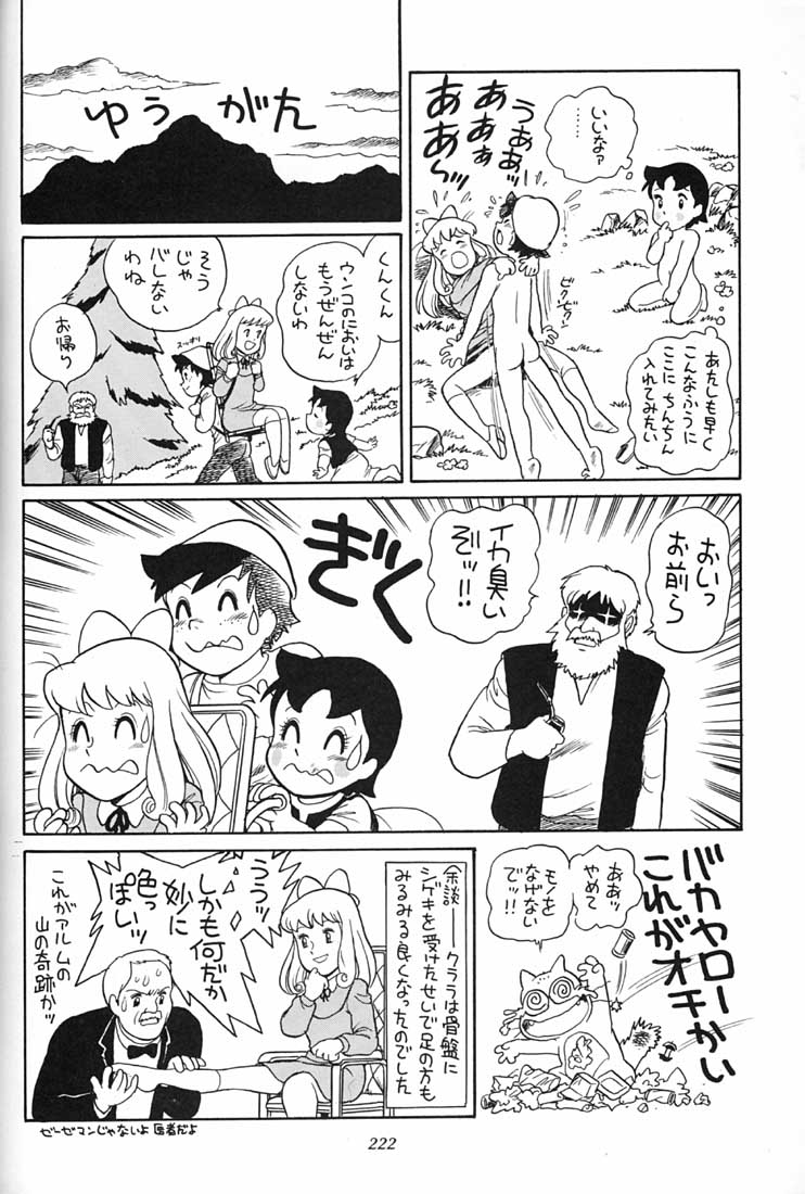 (C51) [ミュンヘングラフ (よろず)] 腹腹時計 FINAL CALPIS THEATER 7:30 (よろず)