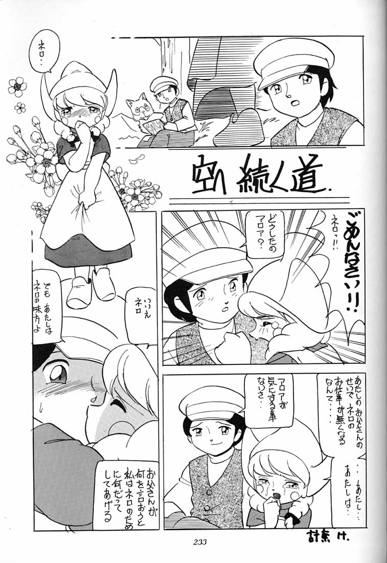 (C51) [ミュンヘングラフ (よろず)] 腹腹時計 FINAL CALPIS THEATER 7:30 (よろず)