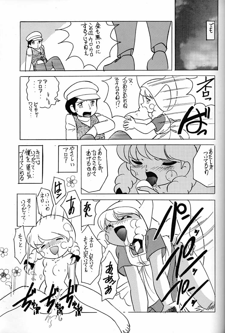 (C51) [ミュンヘングラフ (よろず)] 腹腹時計 FINAL CALPIS THEATER 7:30 (よろず)