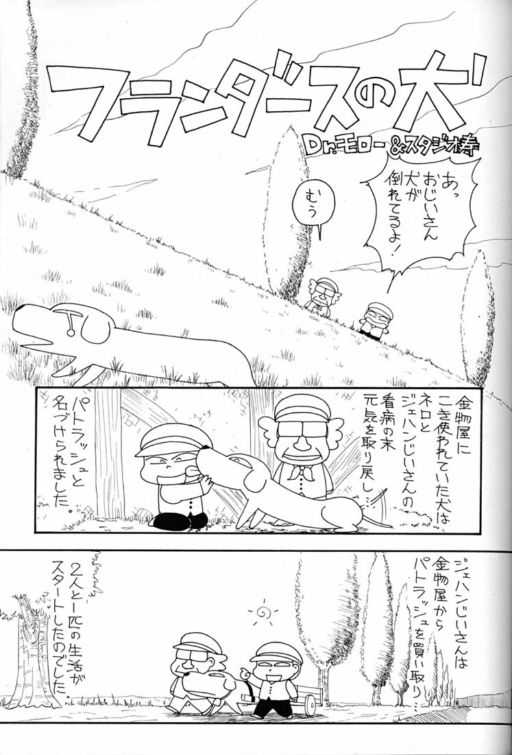 (C51) [ミュンヘングラフ (よろず)] 腹腹時計 FINAL CALPIS THEATER 7:30 (よろず)