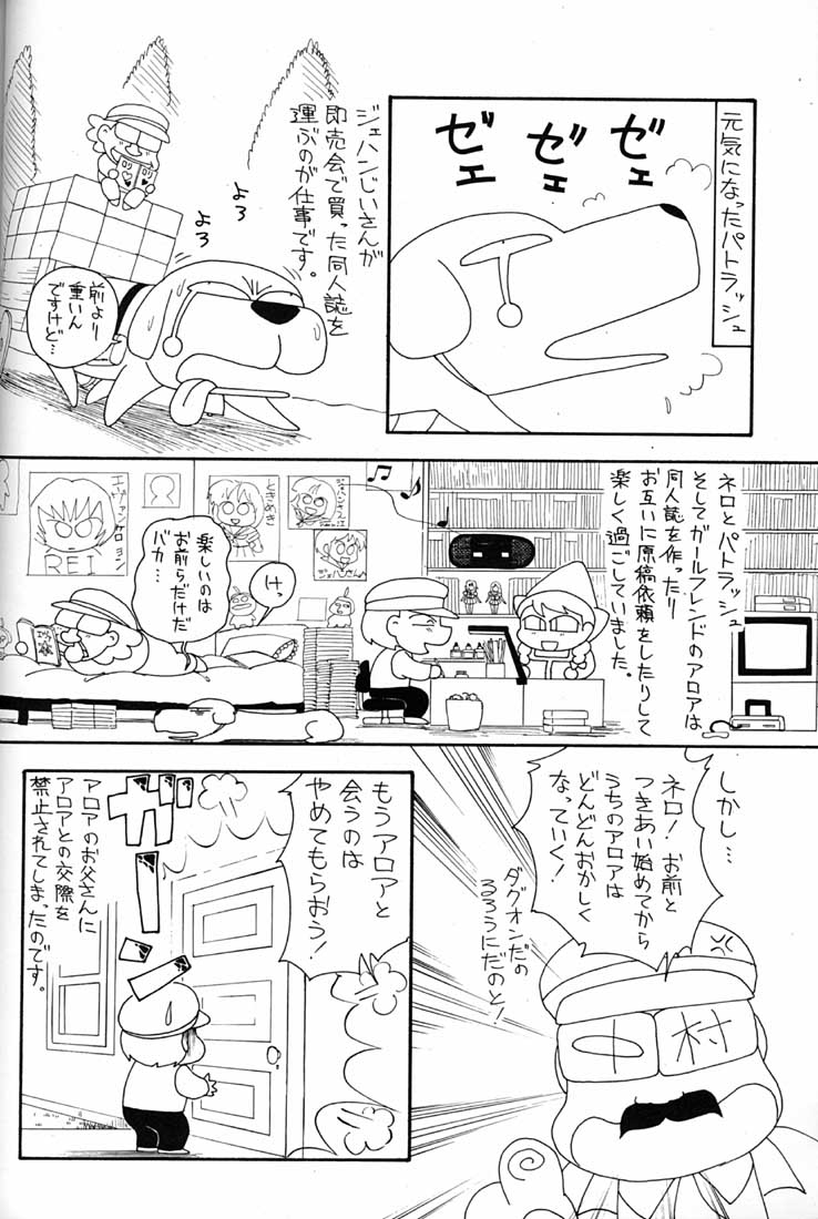 (C51) [ミュンヘングラフ (よろず)] 腹腹時計 FINAL CALPIS THEATER 7:30 (よろず)