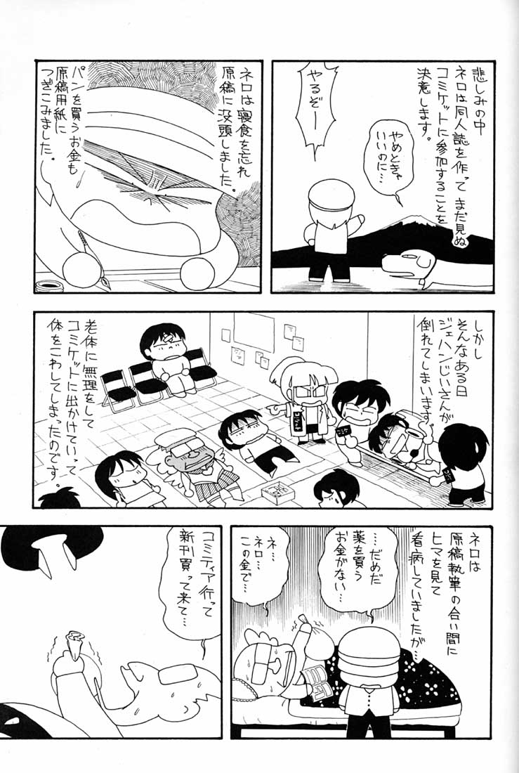 (C51) [ミュンヘングラフ (よろず)] 腹腹時計 FINAL CALPIS THEATER 7:30 (よろず)