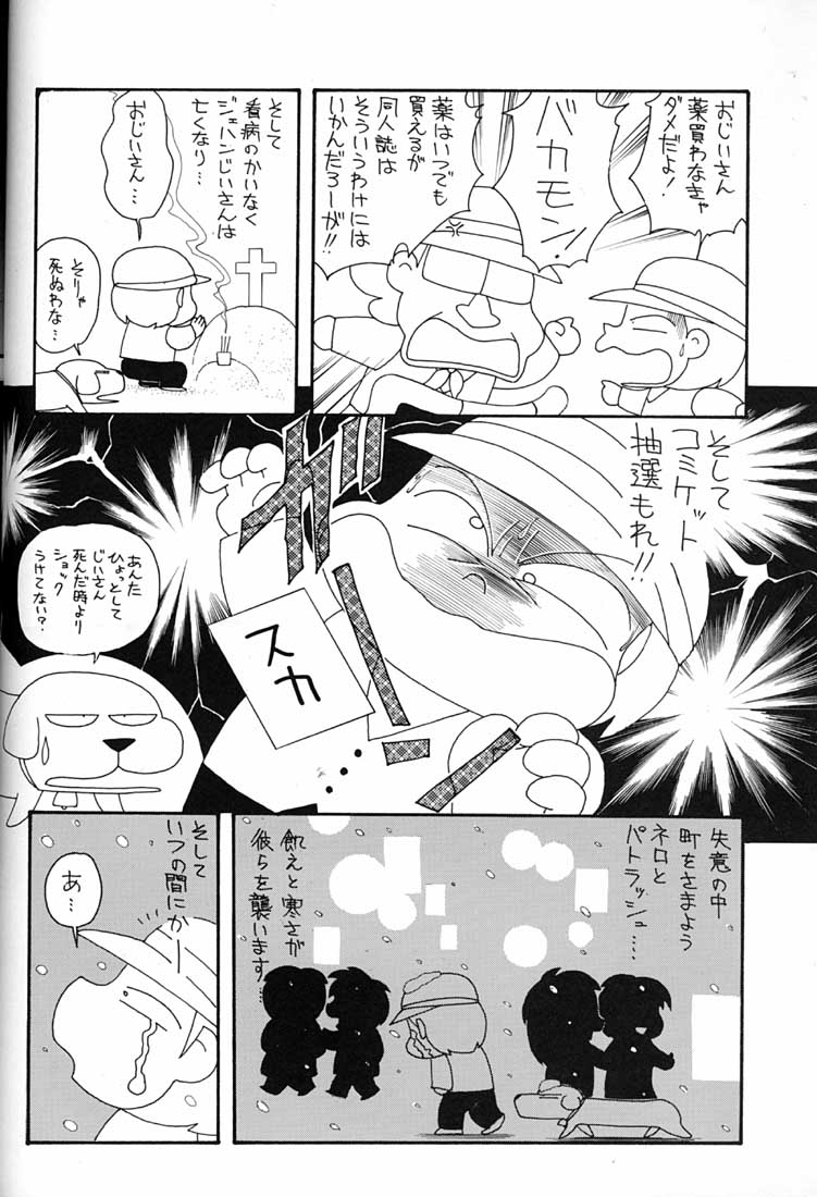 (C51) [ミュンヘングラフ (よろず)] 腹腹時計 FINAL CALPIS THEATER 7:30 (よろず)