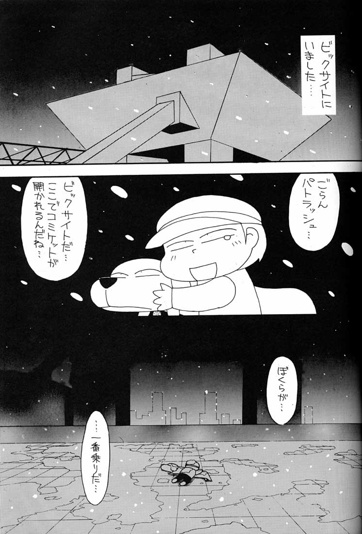 (C51) [ミュンヘングラフ (よろず)] 腹腹時計 FINAL CALPIS THEATER 7:30 (よろず)