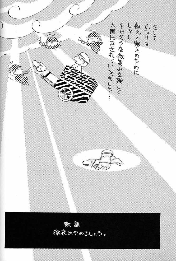 (C51) [ミュンヘングラフ (よろず)] 腹腹時計 FINAL CALPIS THEATER 7:30 (よろず)