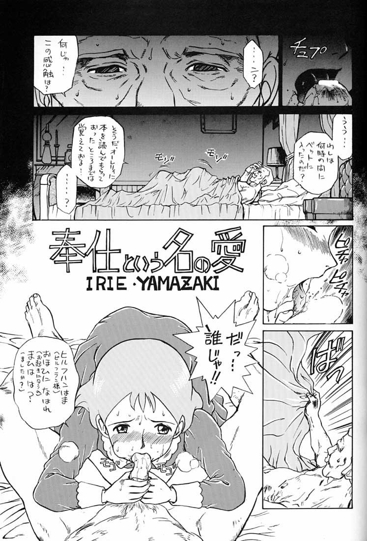 (C51) [ミュンヘングラフ (よろず)] 腹腹時計 FINAL CALPIS THEATER 7:30 (よろず)
