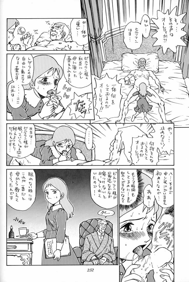(C51) [ミュンヘングラフ (よろず)] 腹腹時計 FINAL CALPIS THEATER 7:30 (よろず)