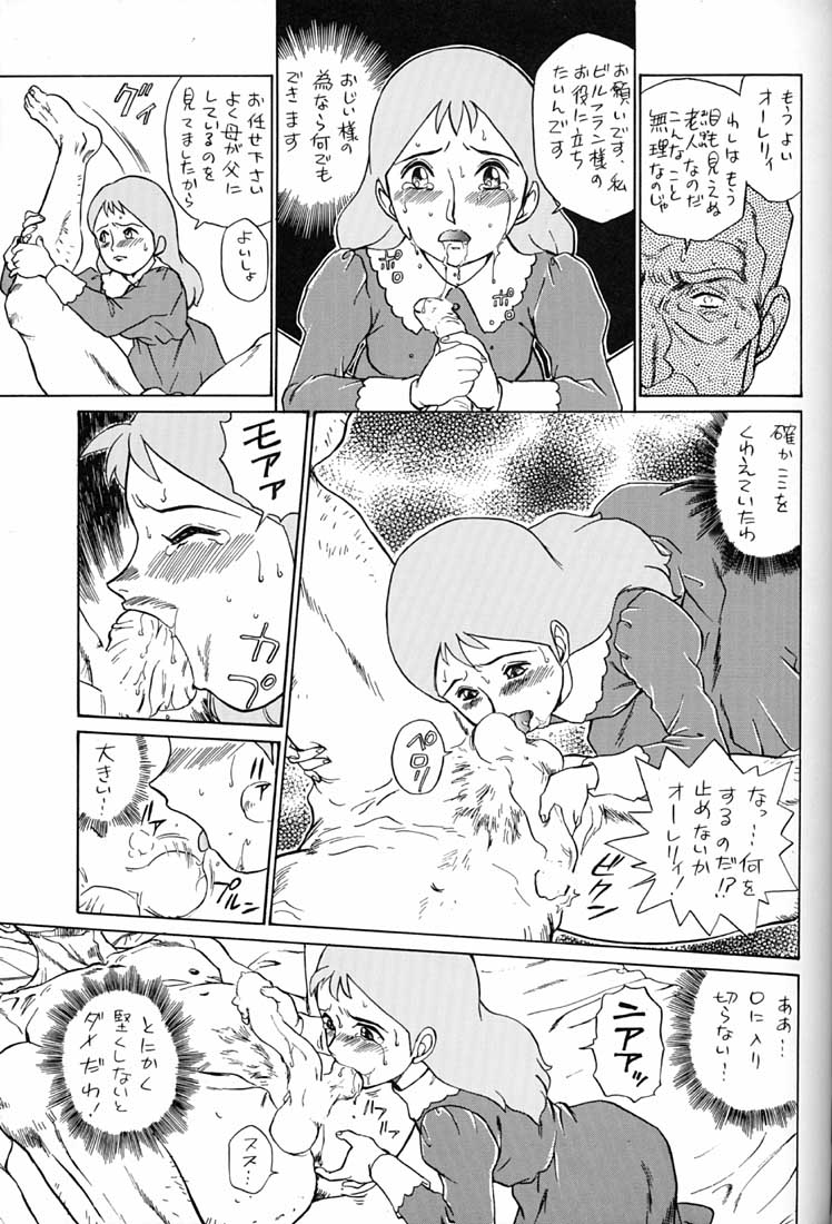 (C51) [ミュンヘングラフ (よろず)] 腹腹時計 FINAL CALPIS THEATER 7:30 (よろず)