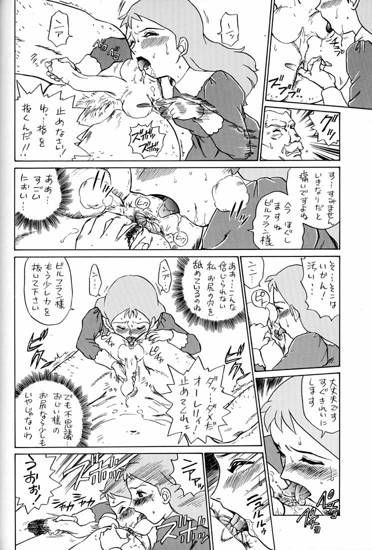 (C51) [ミュンヘングラフ (よろず)] 腹腹時計 FINAL CALPIS THEATER 7:30 (よろず)
