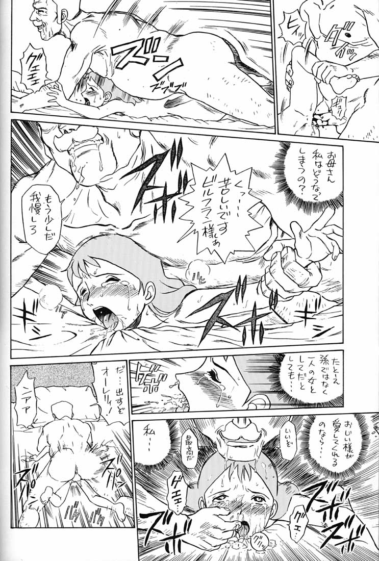 (C51) [ミュンヘングラフ (よろず)] 腹腹時計 FINAL CALPIS THEATER 7:30 (よろず)