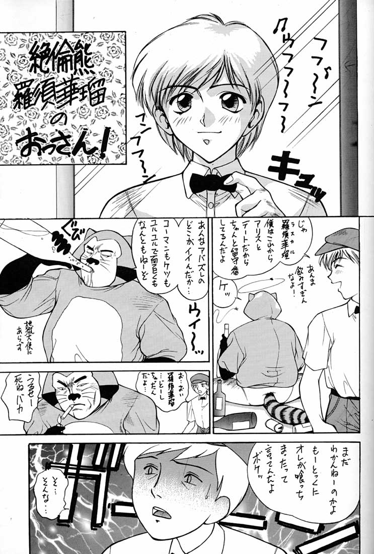 (C51) [ミュンヘングラフ (よろず)] 腹腹時計 FINAL CALPIS THEATER 7:30 (よろず)