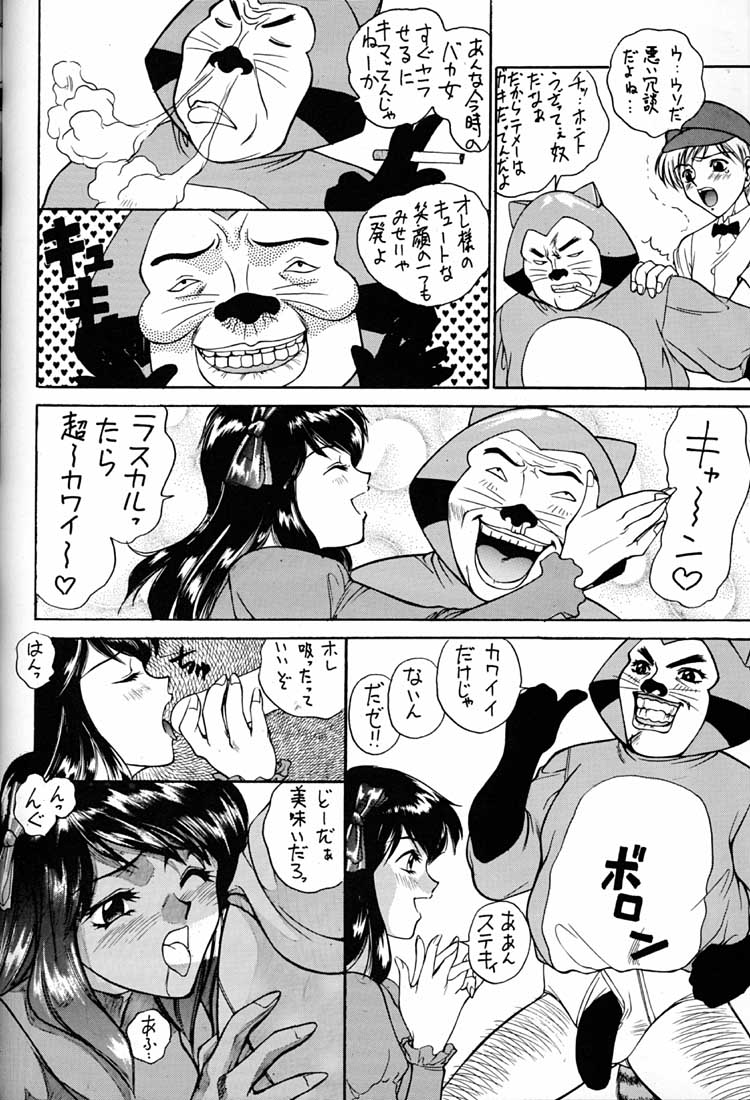 (C51) [ミュンヘングラフ (よろず)] 腹腹時計 FINAL CALPIS THEATER 7:30 (よろず)