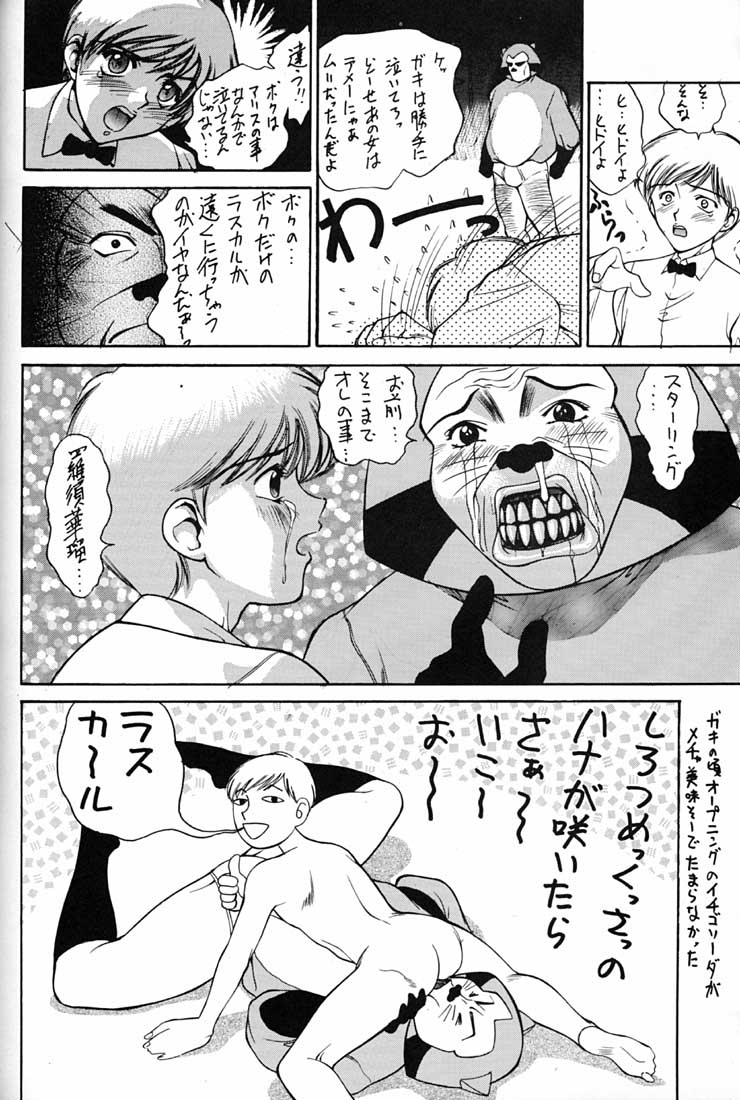 (C51) [ミュンヘングラフ (よろず)] 腹腹時計 FINAL CALPIS THEATER 7:30 (よろず)
