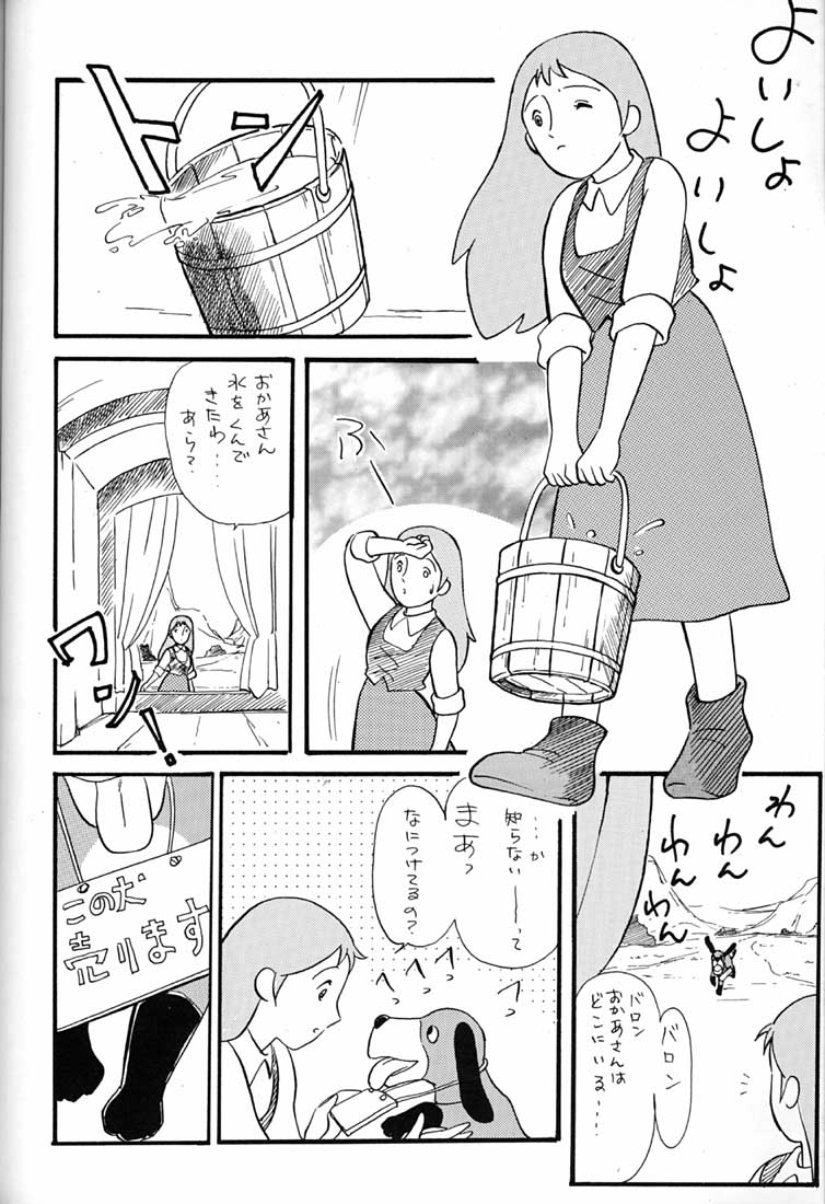 (C51) [ミュンヘングラフ (よろず)] 腹腹時計 FINAL CALPIS THEATER 7:30 (よろず)
