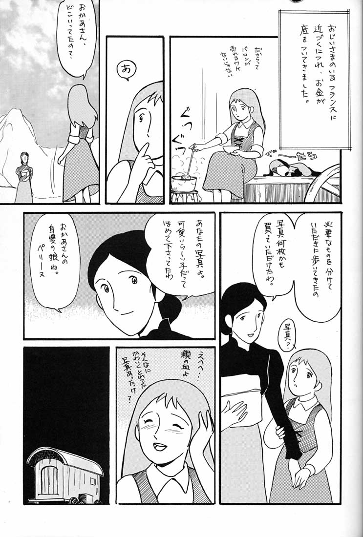 (C51) [ミュンヘングラフ (よろず)] 腹腹時計 FINAL CALPIS THEATER 7:30 (よろず)
