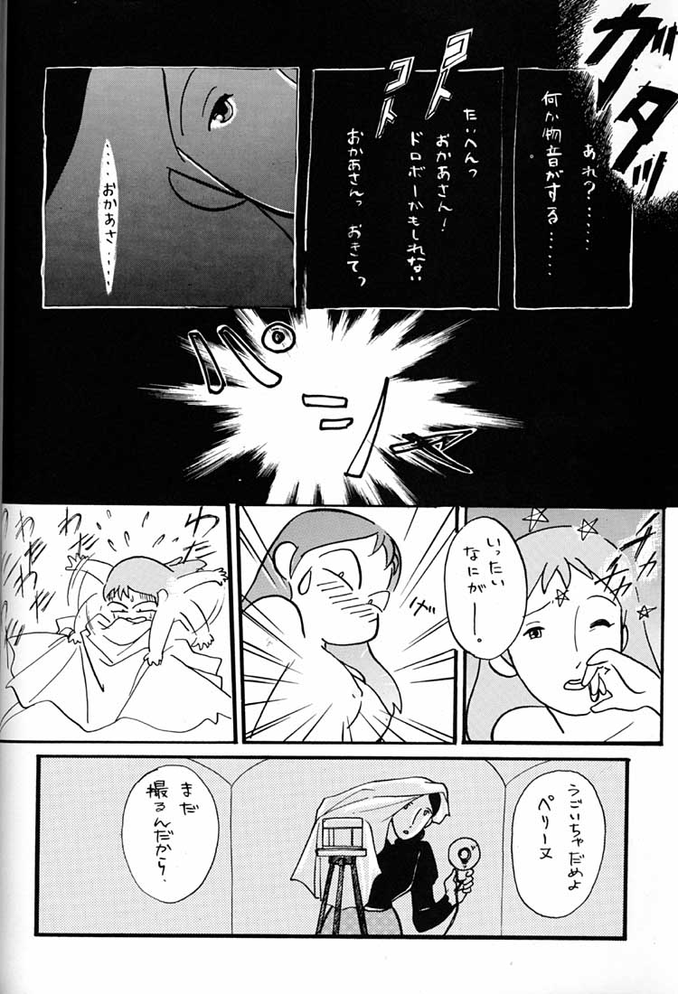 (C51) [ミュンヘングラフ (よろず)] 腹腹時計 FINAL CALPIS THEATER 7:30 (よろず)