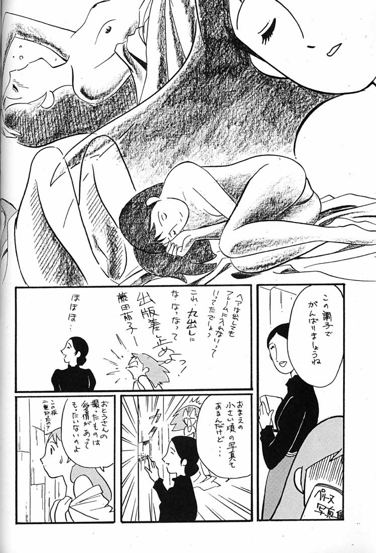 (C51) [ミュンヘングラフ (よろず)] 腹腹時計 FINAL CALPIS THEATER 7:30 (よろず)