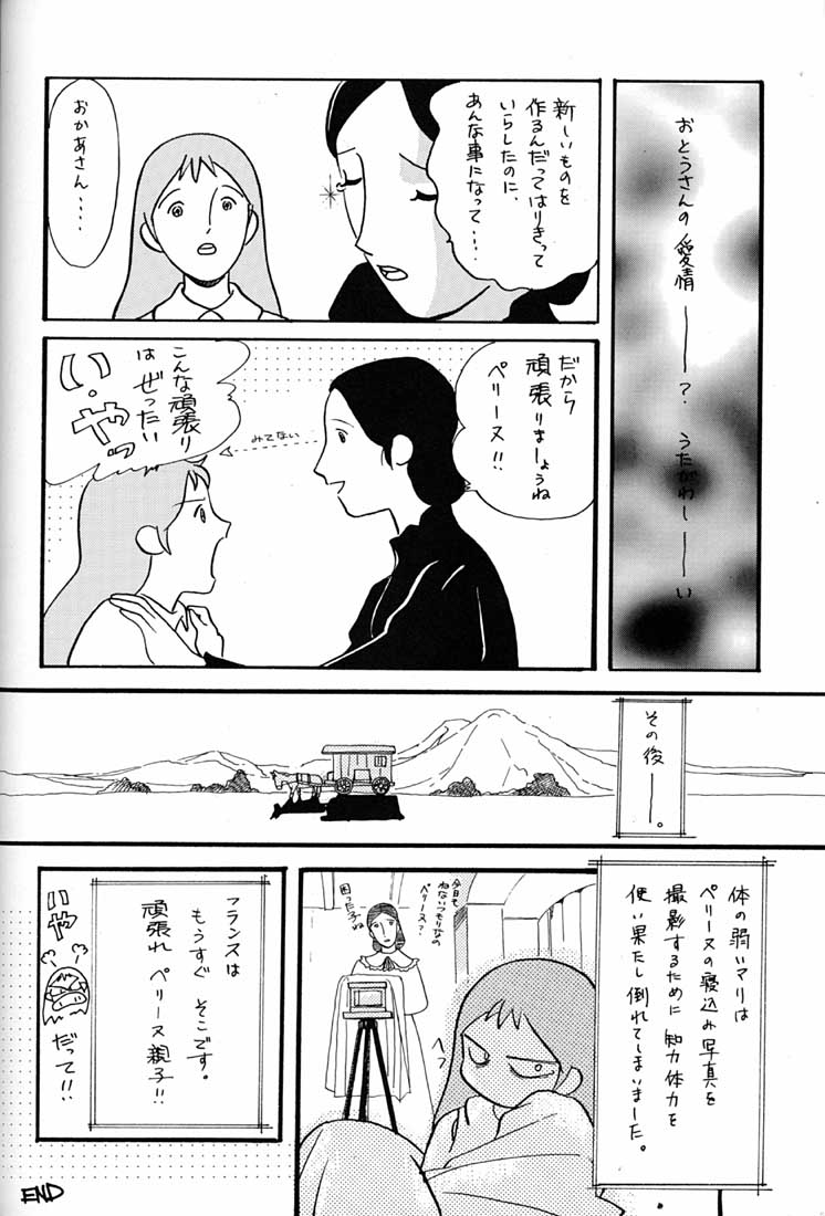(C51) [ミュンヘングラフ (よろず)] 腹腹時計 FINAL CALPIS THEATER 7:30 (よろず)