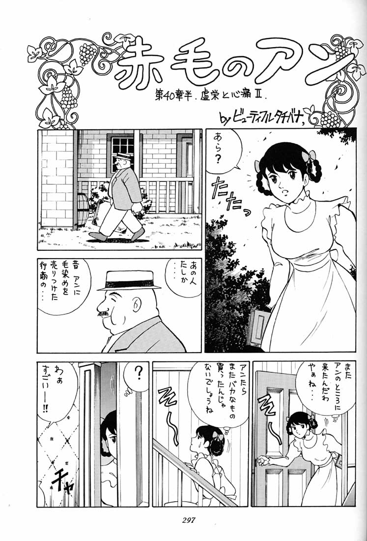 (C51) [ミュンヘングラフ (よろず)] 腹腹時計 FINAL CALPIS THEATER 7:30 (よろず)