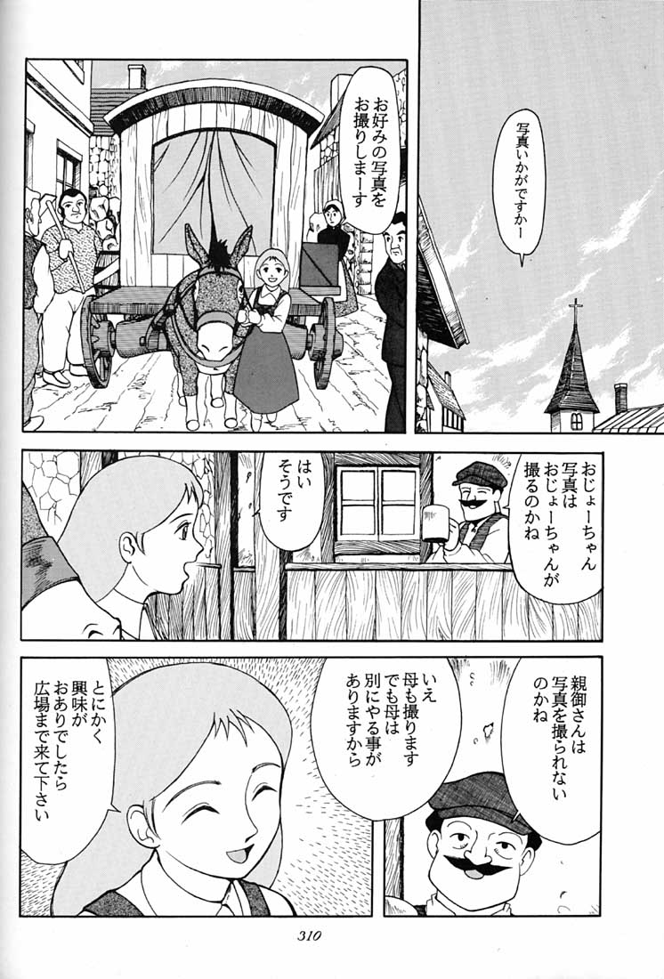 (C51) [ミュンヘングラフ (よろず)] 腹腹時計 FINAL CALPIS THEATER 7:30 (よろず)
