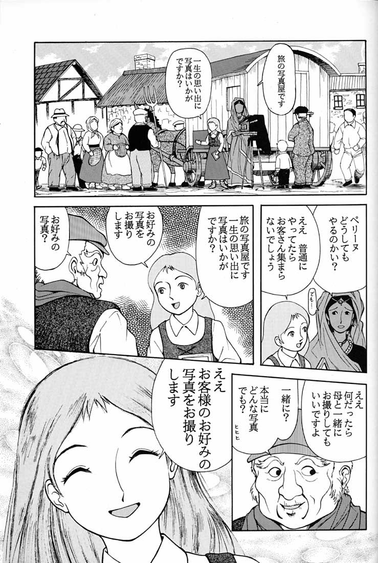 (C51) [ミュンヘングラフ (よろず)] 腹腹時計 FINAL CALPIS THEATER 7:30 (よろず)