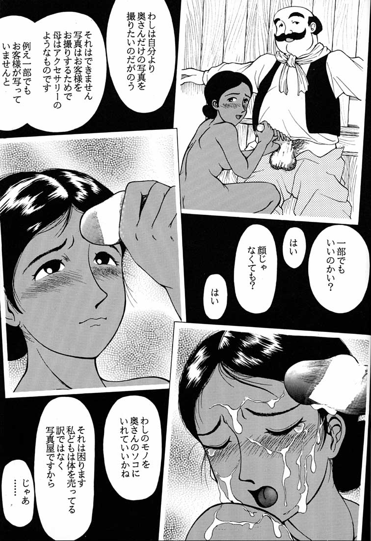 (C51) [ミュンヘングラフ (よろず)] 腹腹時計 FINAL CALPIS THEATER 7:30 (よろず)