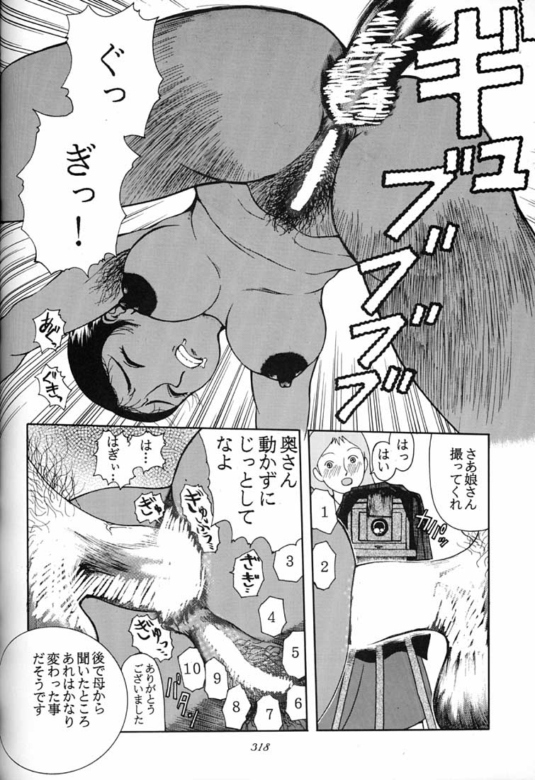 (C51) [ミュンヘングラフ (よろず)] 腹腹時計 FINAL CALPIS THEATER 7:30 (よろず)
