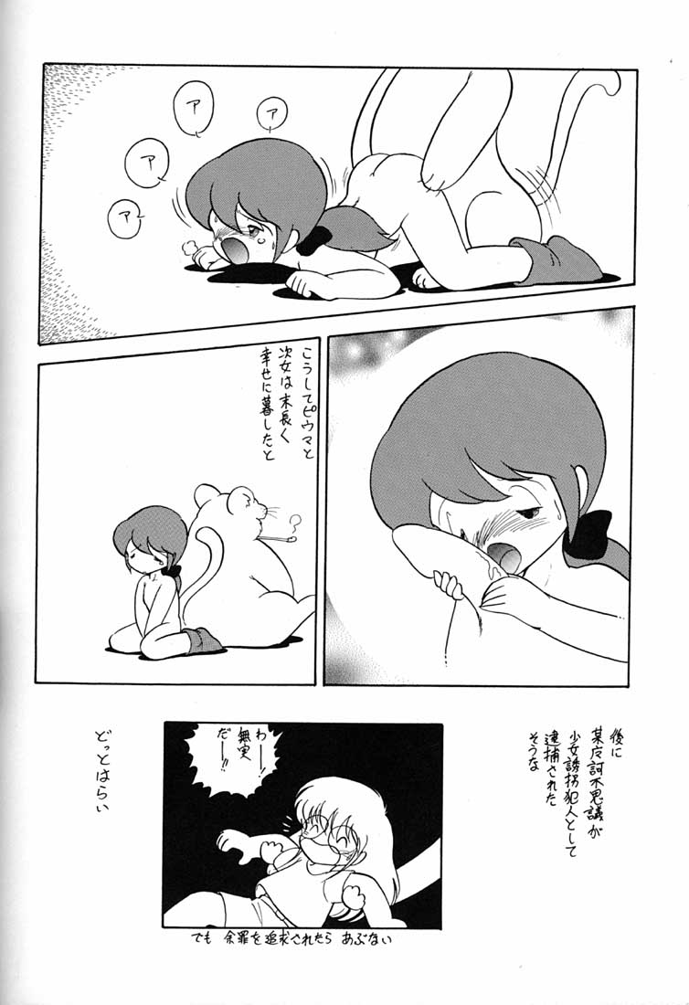 (C51) [ミュンヘングラフ (よろず)] 腹腹時計 FINAL CALPIS THEATER 7:30 (よろず)